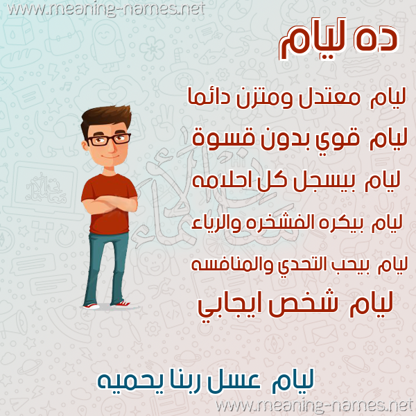 صور أسماء أولاد وصفاتهم